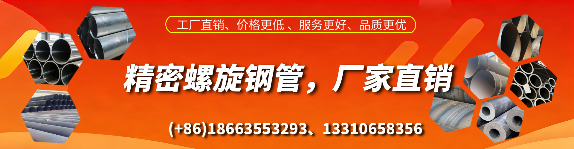 商水精密螺旋钢管厂家